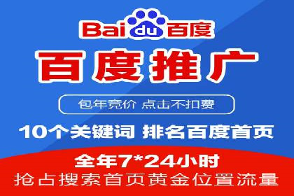 百度SEM代运营实战案例：助力企业快速抢占市场